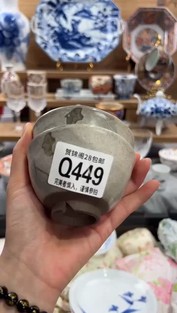 瓷片老*人      Q449