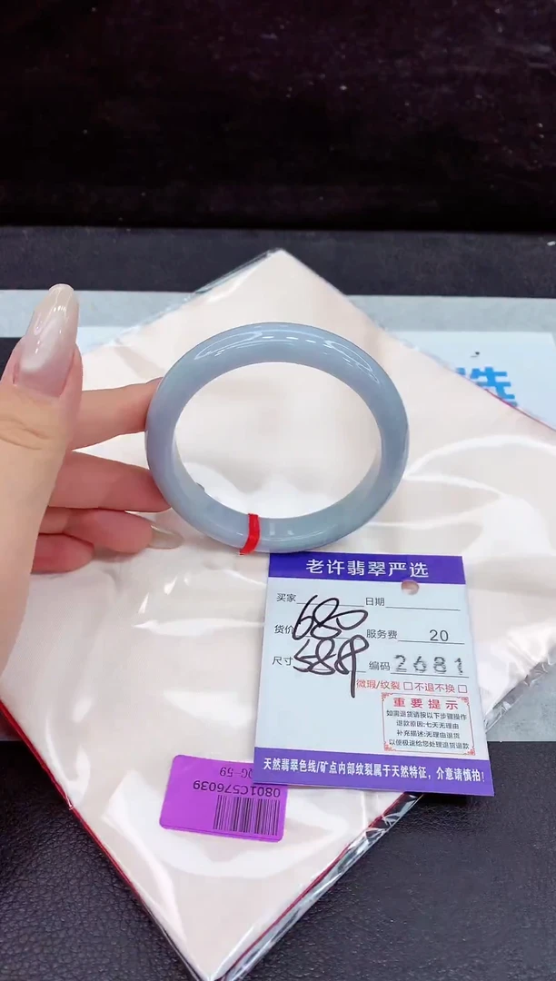 未镶嵌手镯翡翠11