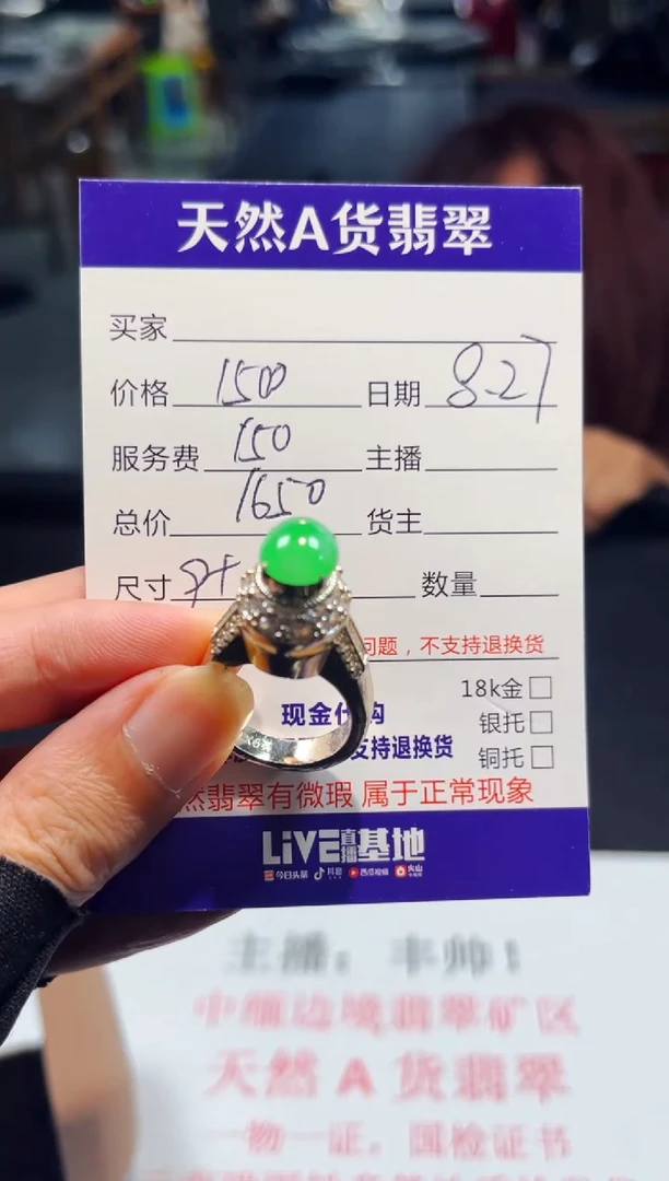 裸石翡翠0835534349多样性发货