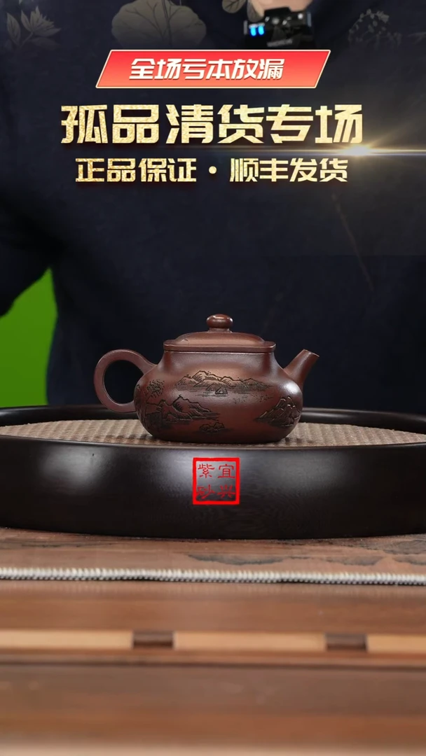 【闪购商品】紫砂茶壶CYZS192承艺龙血砂乾坤