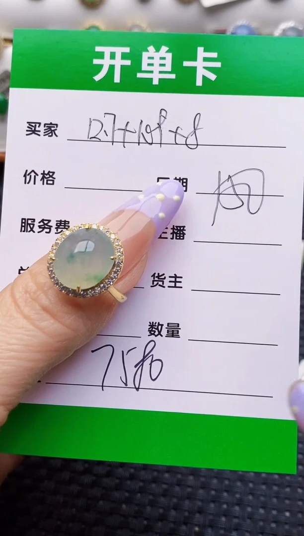 银S925镶嵌戒指翡翠7580