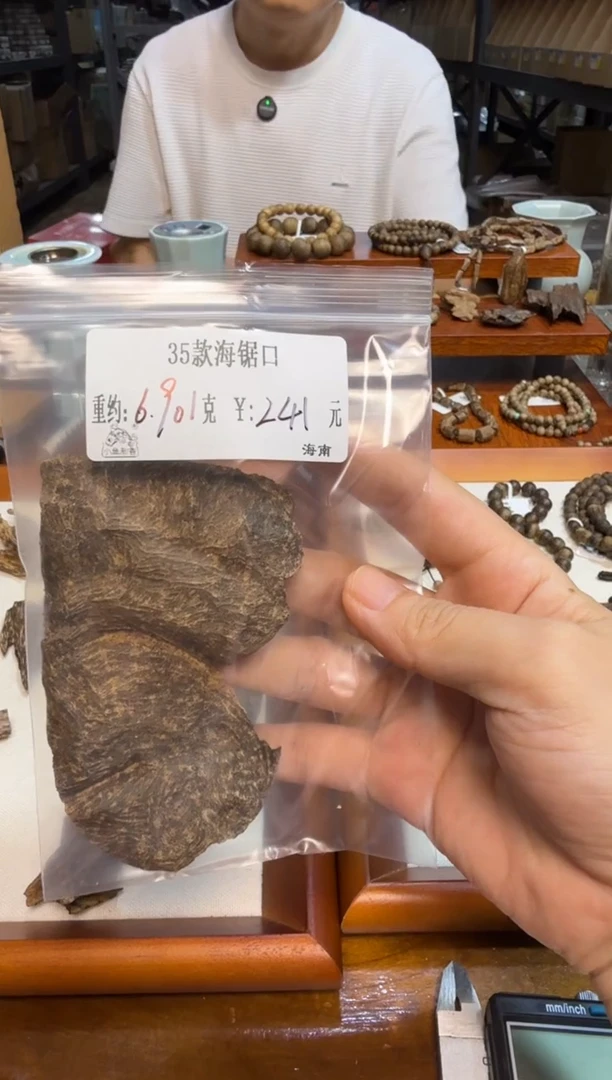 35款海锯口  6.901克