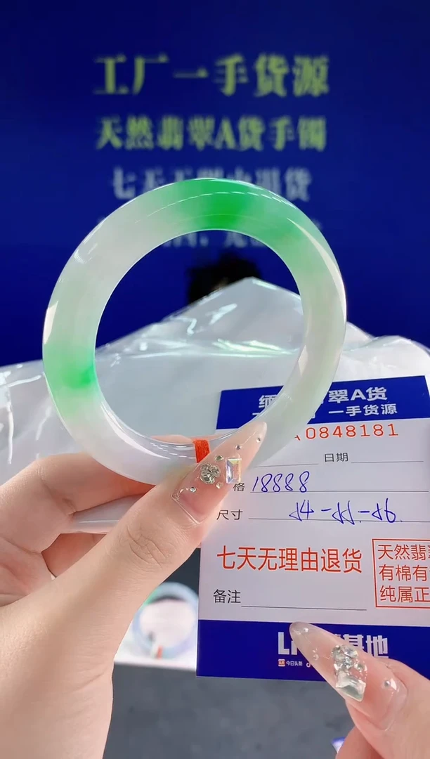 未镶嵌手镯翡翠81天然翡翠A货