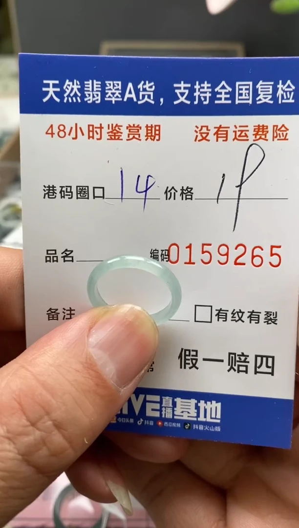 【闪购商品】翡翠戒指未镶嵌天然A货翡翠戒圈9265