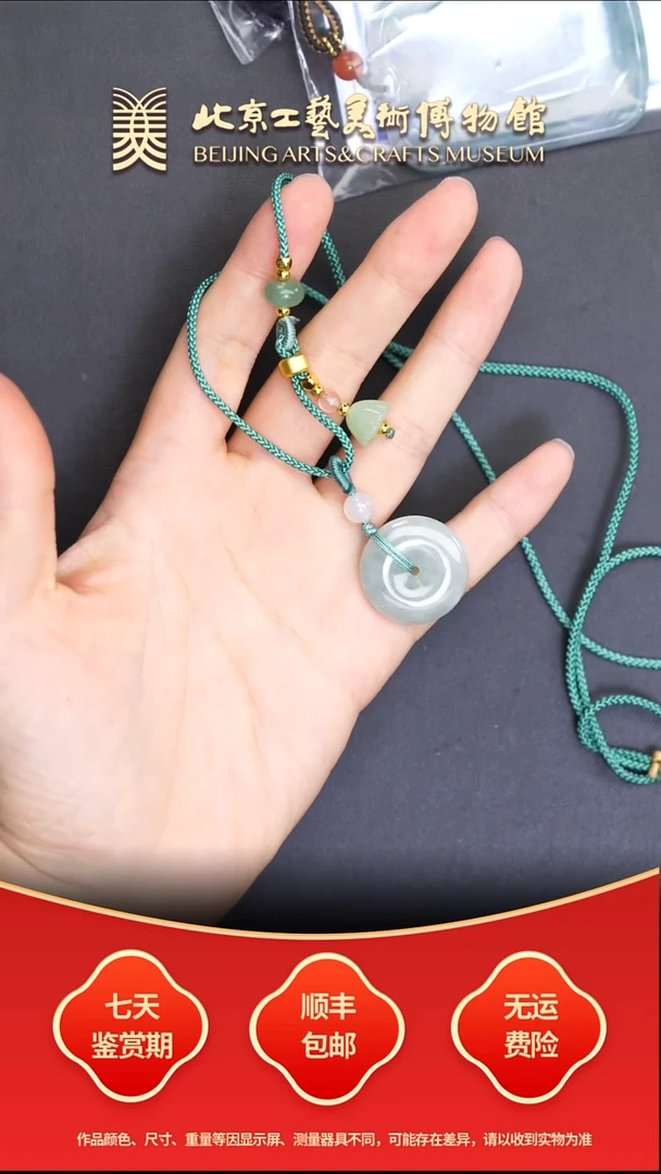 未镶嵌挂件翡翠B1218GMD359（多样性发其一）平安扣