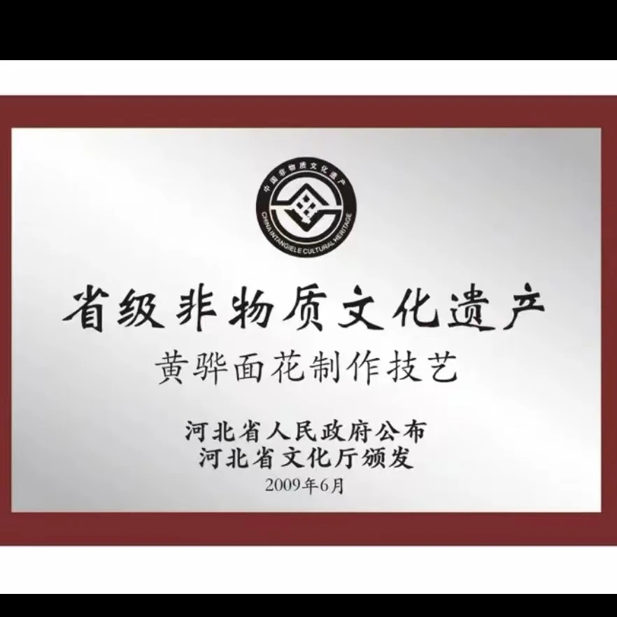 （渤麦佳品）河北非遗黄骅面花馒头旱碱麦面粉老肥纯手工制作过年