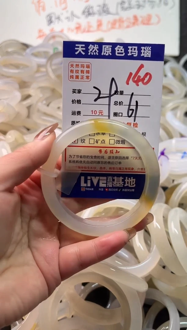 手镯玛瑙/玉髓未镶嵌140