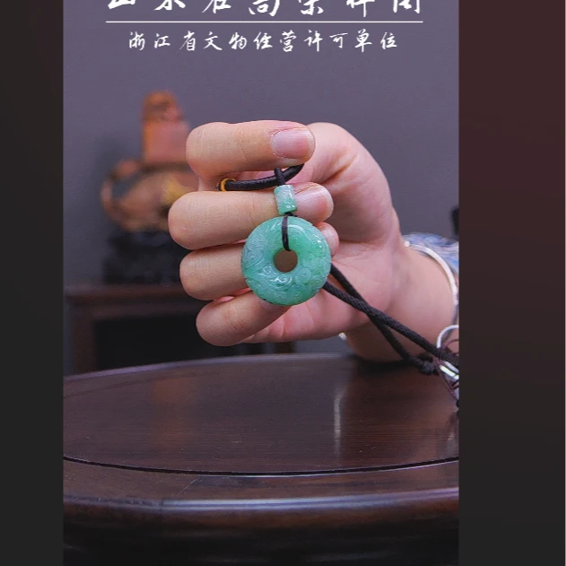 旧藏翡翠吊坠 77871