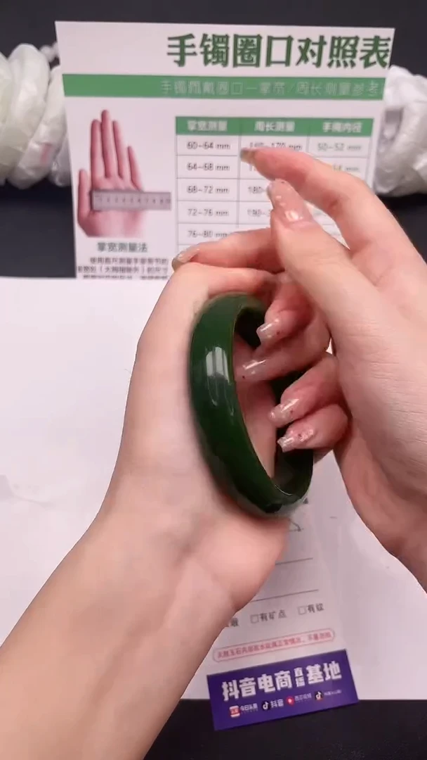未镶嵌手镯石英质玉253-1-60