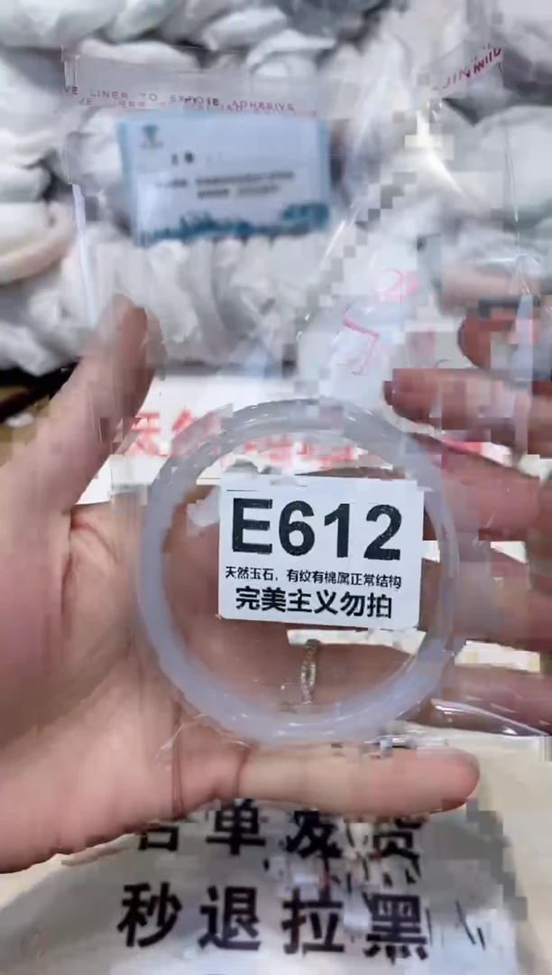 手镯玛瑙/玉髓未镶嵌59