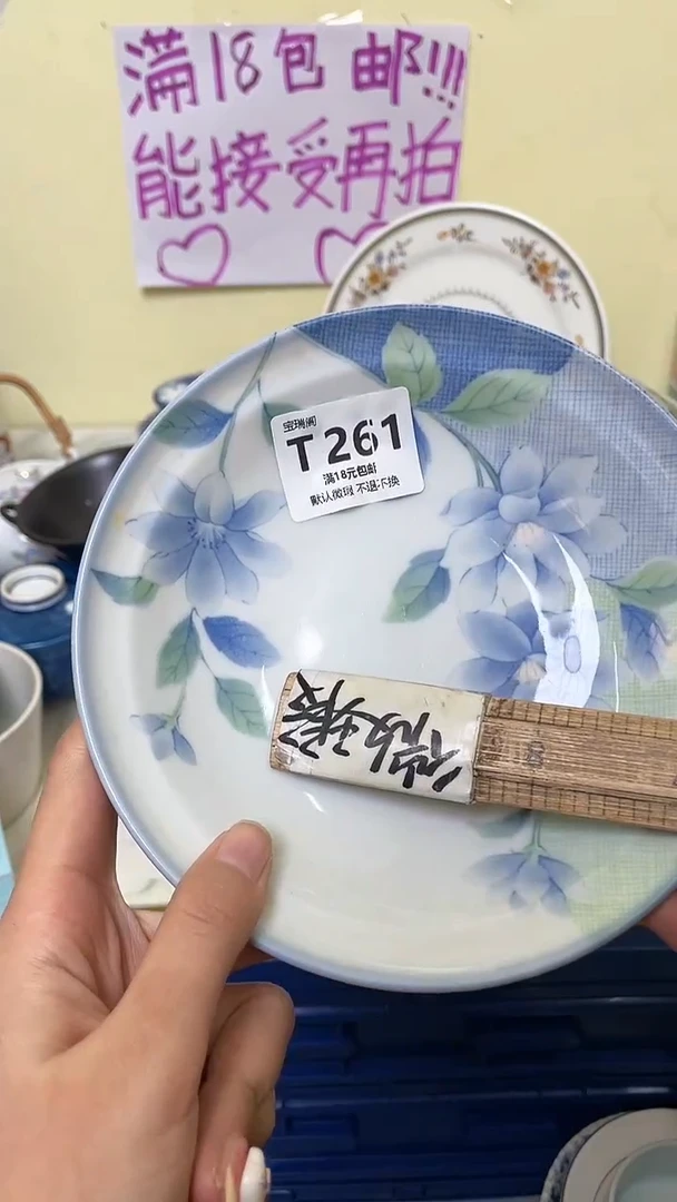 其他4****?默认微瑕，介意慎拍T261