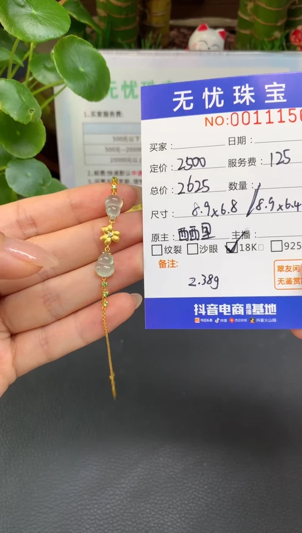 18K金镶嵌定制翡翠多****玺D488