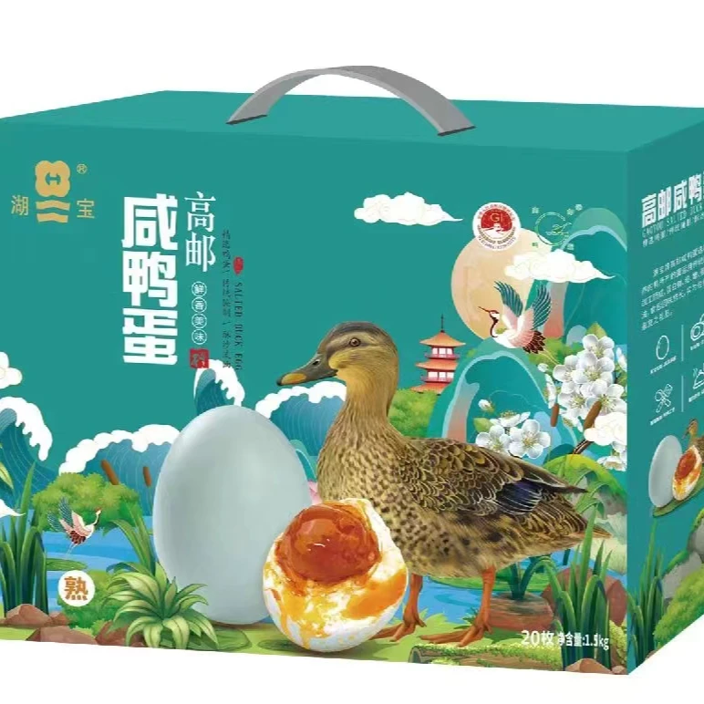 湖宝高邮特产咸鸭蛋75g*20只礼盒装传统工艺古法腌制产地直发
