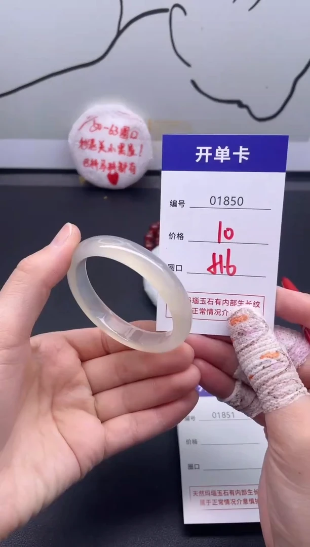 手镯玛瑙/玉髓未镶嵌1850