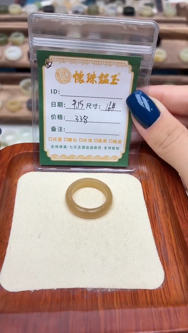 未镶嵌戒圈和田玉T***琪16号