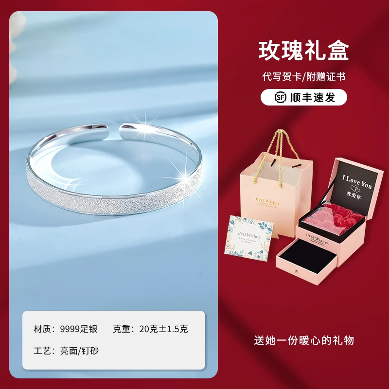 足银手镯 爱如繁星999实心纯银镯子百搭年轻款送老婆女友生日礼物