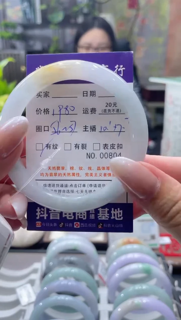 未镶嵌手镯翡翠00804****