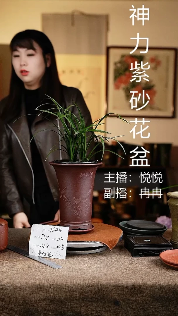 紫砂花盆花卉工艺7544+z