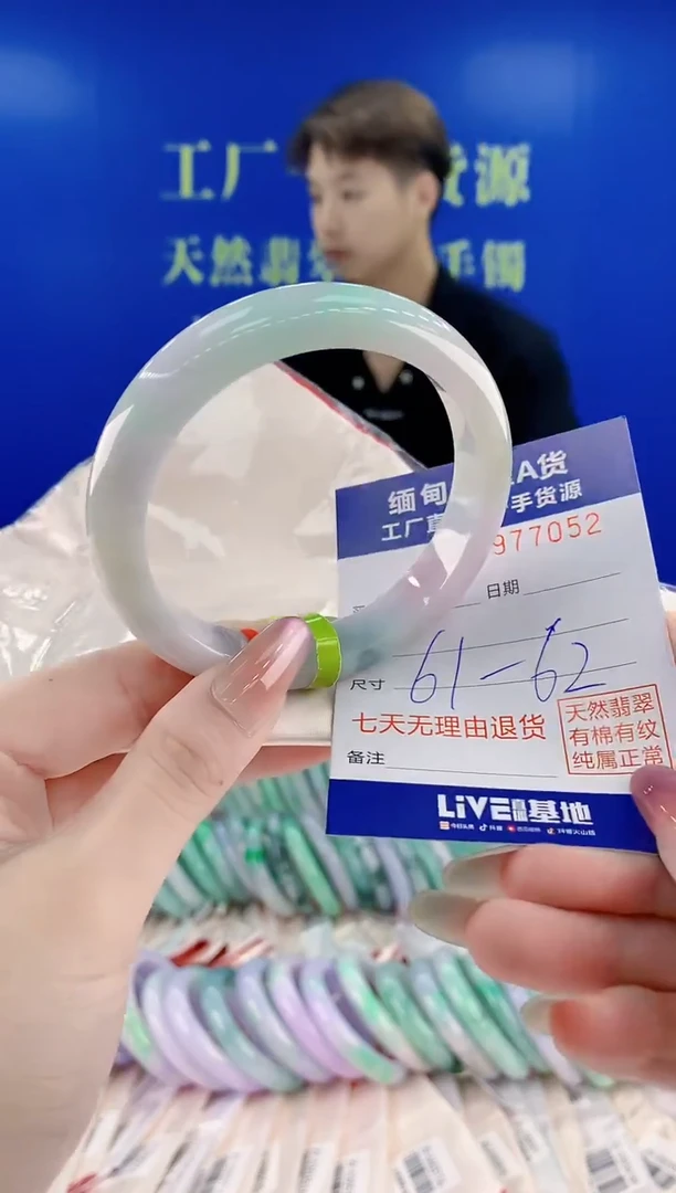 未镶嵌手镯翡翠52