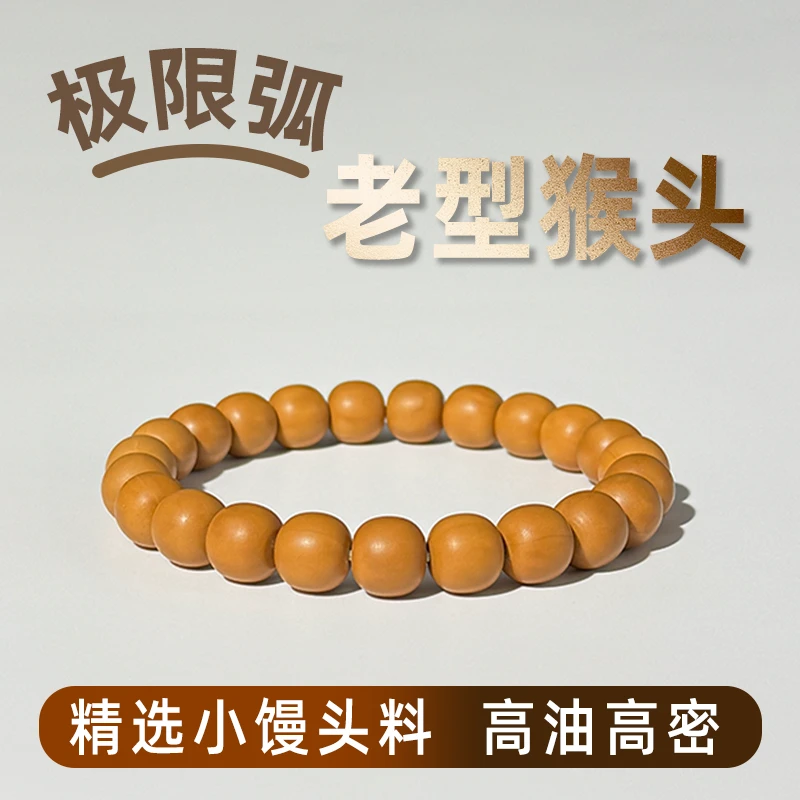 老型猴头核桃手串小馒头料男女文玩核桃桶珠雕刻原皮原色高油高密