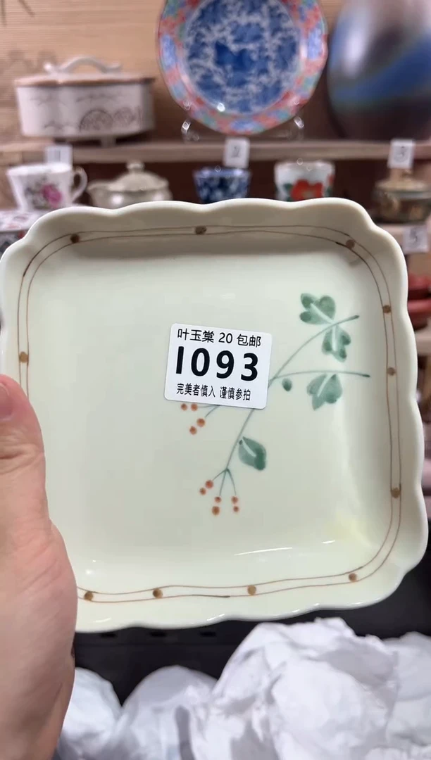 【闪购商品】瓷片当天满20米包邮I093