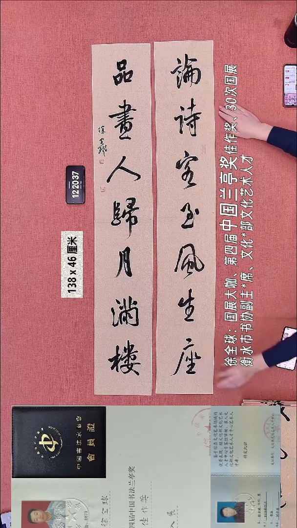 书法168    徐老师书法作品