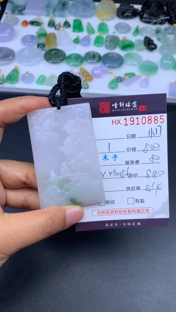未镶嵌挂件翡翠哈轩 挂件1