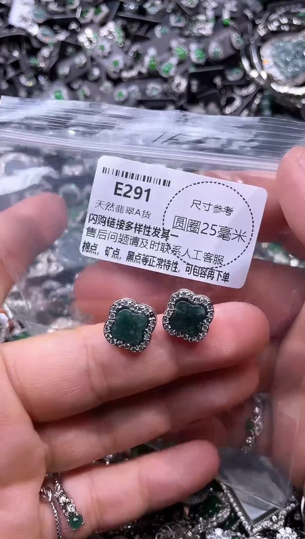 翡翠未镶嵌颈饰E291耳钉 有瑕疵