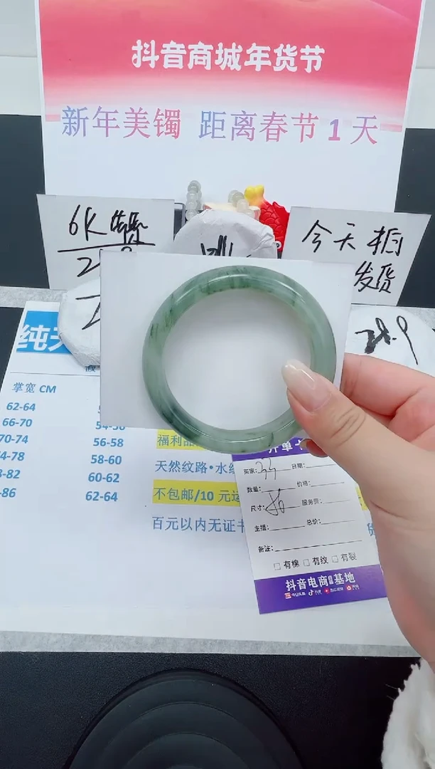 【闪购商品】石英质玉手镯未镶嵌编号：33--56圈 天山翠