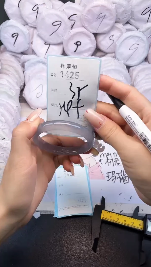 玛瑙/玉髓手镯未镶嵌1425