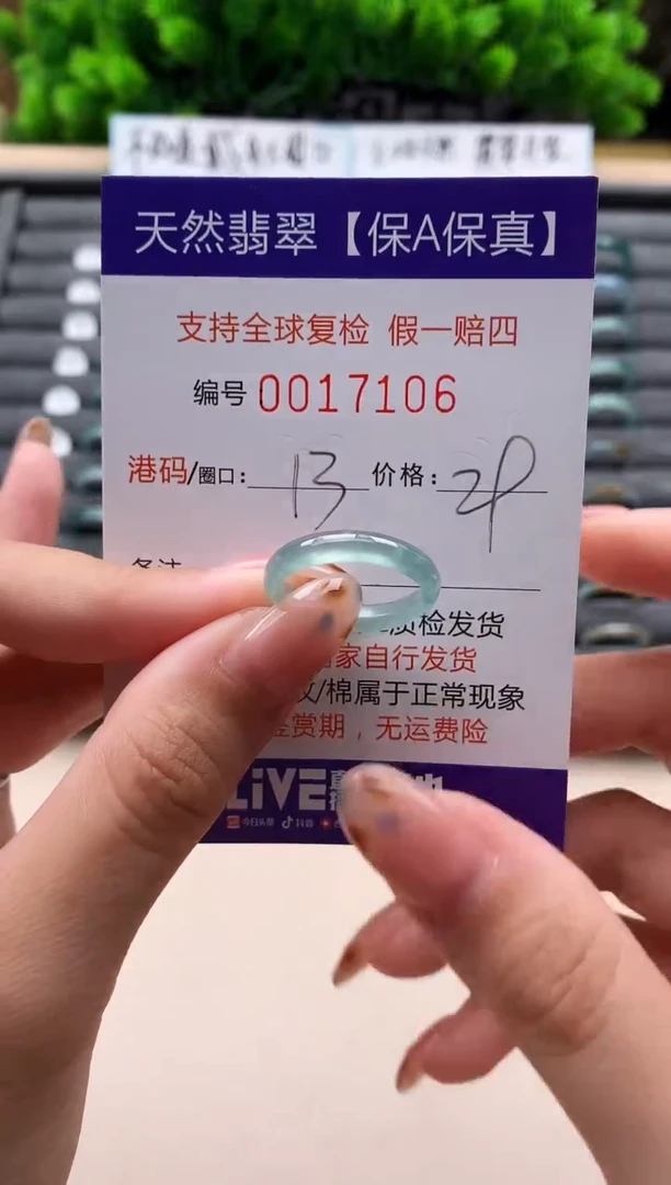 未镶嵌戒指翡翠天然  17106