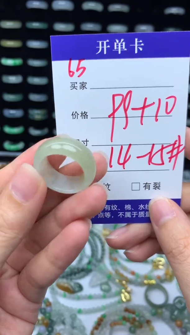 未镶嵌定制翡翠109元毛货精抛拍1发一65/14-15#