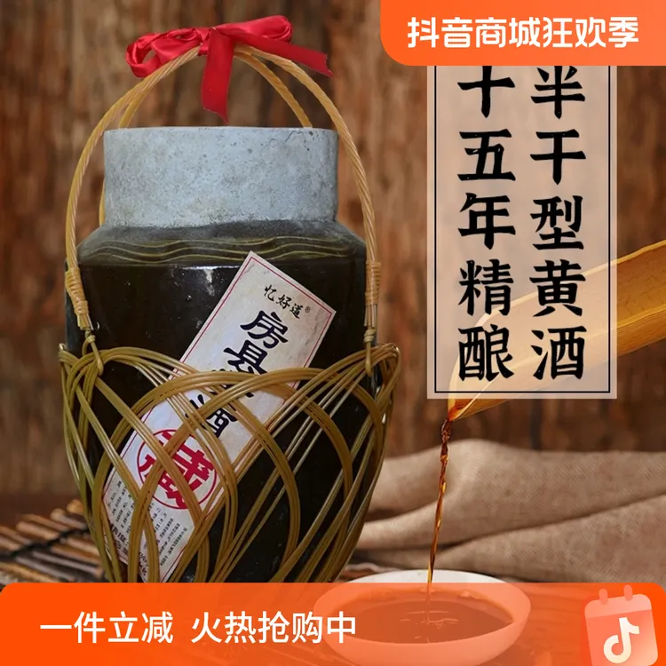 忆好道湖北正宗房县黄酒古法传统酿造密封坛子装半干型酒坛10斤装