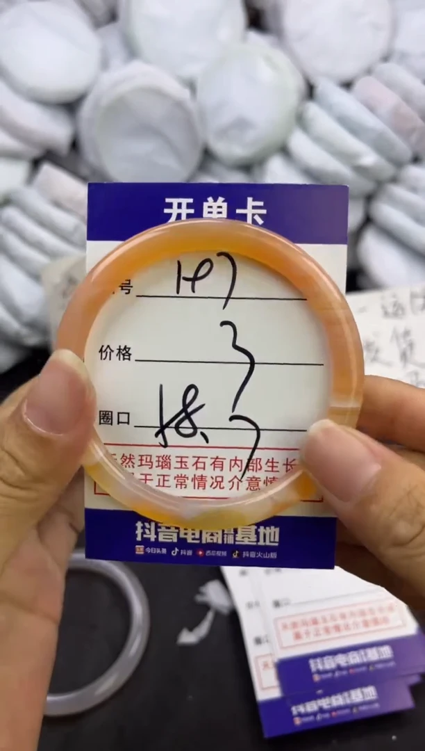 玛瑙/玉髓手镯未镶嵌197