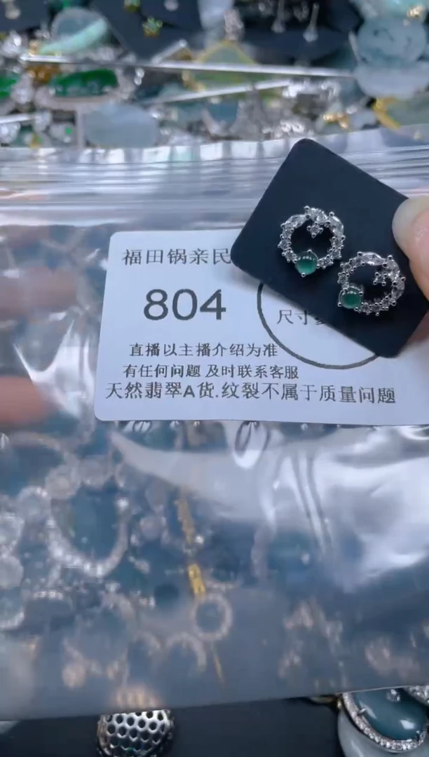 【闪购商品】翡翠吊坠(不含链)未镶嵌804
