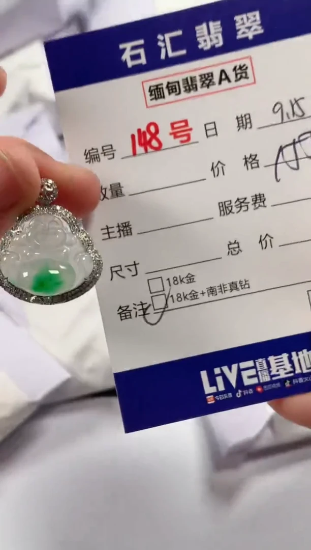 颈饰18K金镶嵌翡翠1