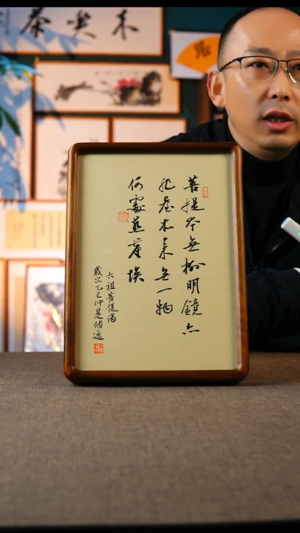 书法菩提本无树  A4 黑胡桃实木榫卯