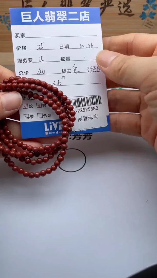 颈饰未镶嵌南红玛瑙手串多人-22525880