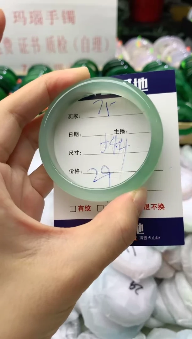 手镯玛瑙/玉髓未镶嵌75
