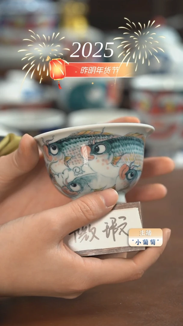 【闪购商品】老师作品 压手杯（微瑕福利）