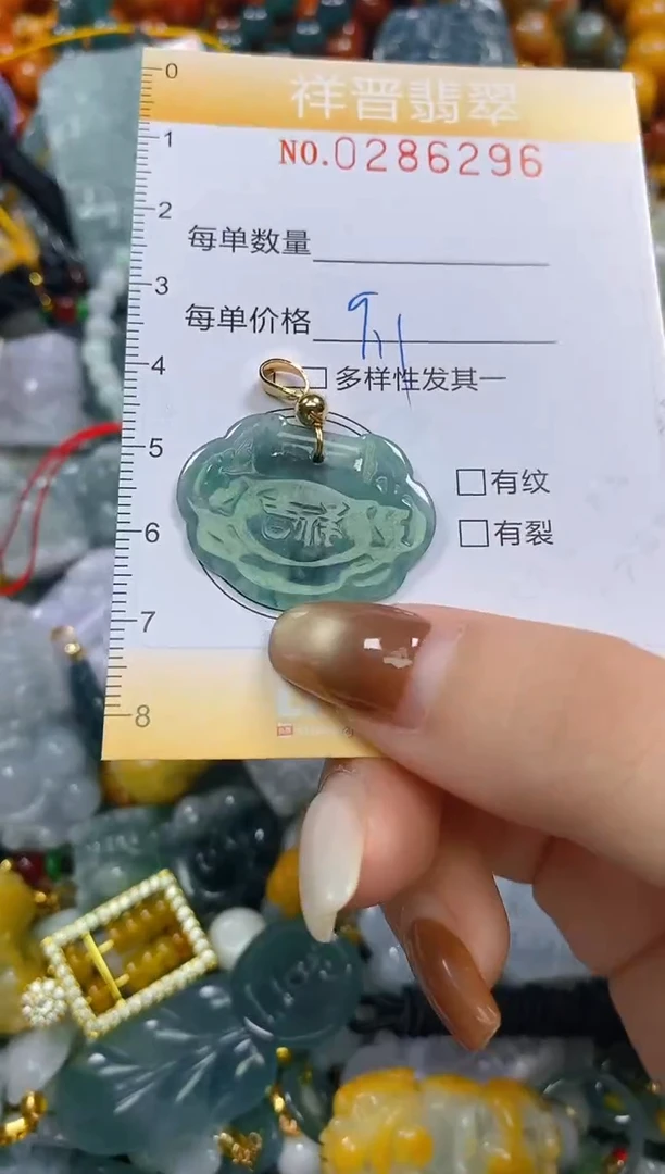 颈饰未镶嵌翡翠闪购0286296