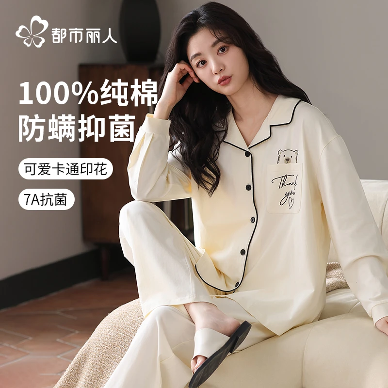 都市丽人睡衣女款夏季纯棉长袖长裤2026年新款女士家居服套装夏款