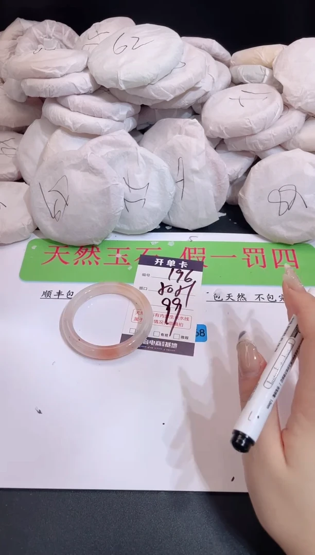 未镶嵌手镯石英质玉编号 196