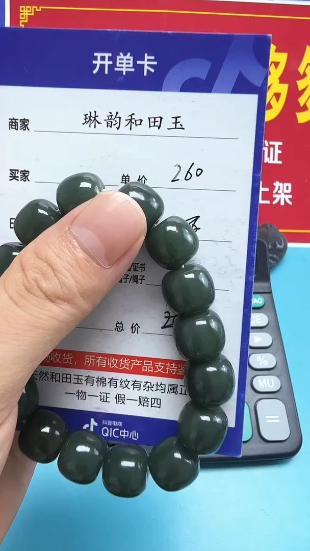 和田玉未镶嵌颈饰004