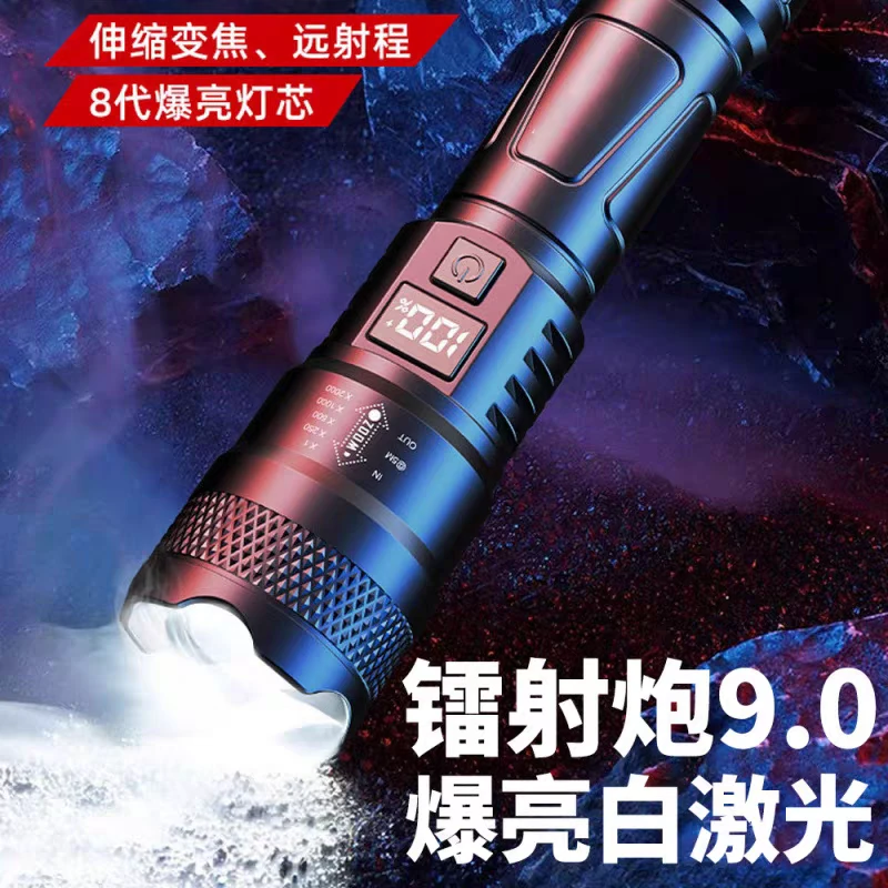 LED强光手电筒充电式超亮户外家用多功能远射照明灯