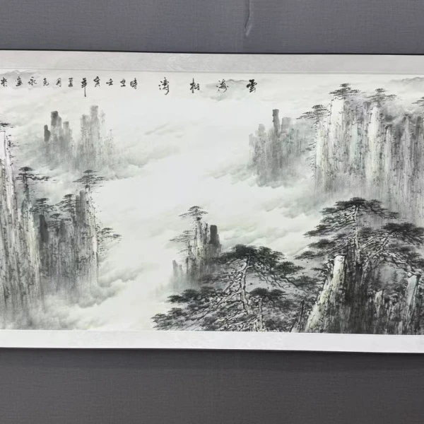 横幅六尺《云海松涛》软装裱成品