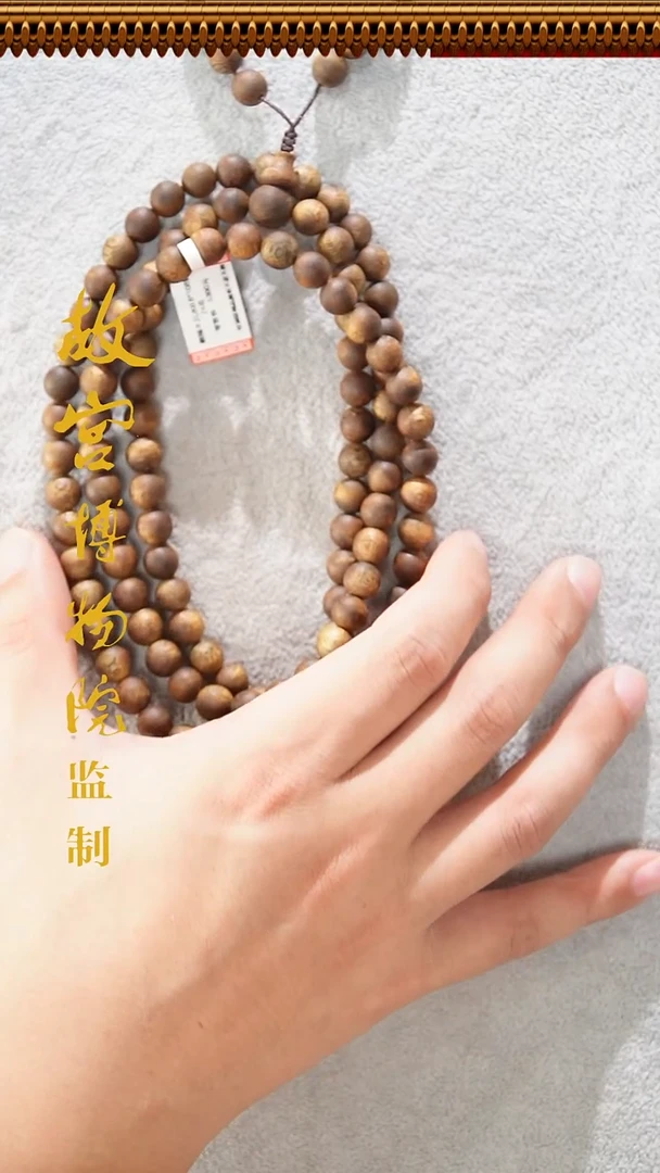 沉香手串0.8*108多圈24克+