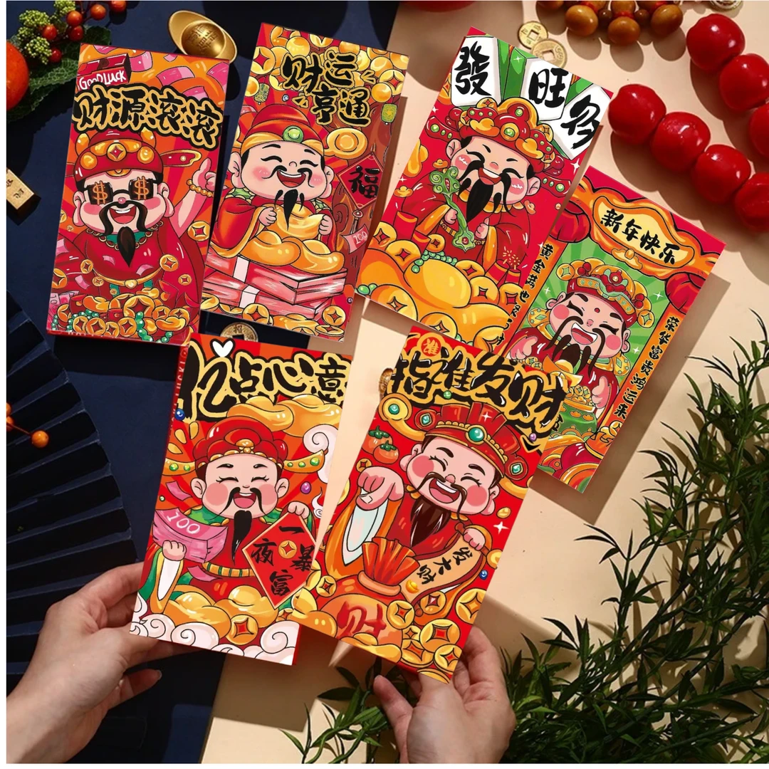 36个新春财神红包国潮风创意喜庆利是封