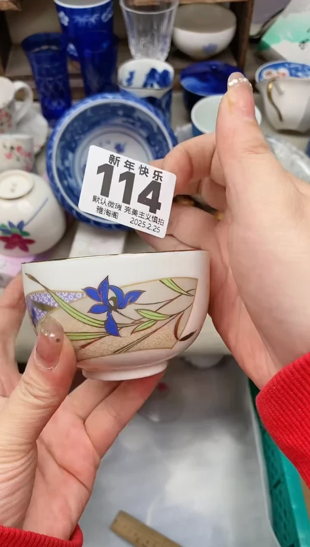 【闪购商品】瓷片114雅淘阁欢迎您的光临