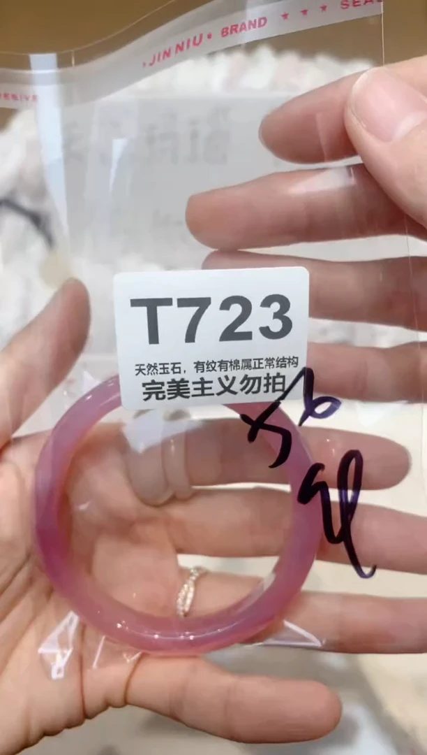手镯玛瑙/玉髓未镶嵌56